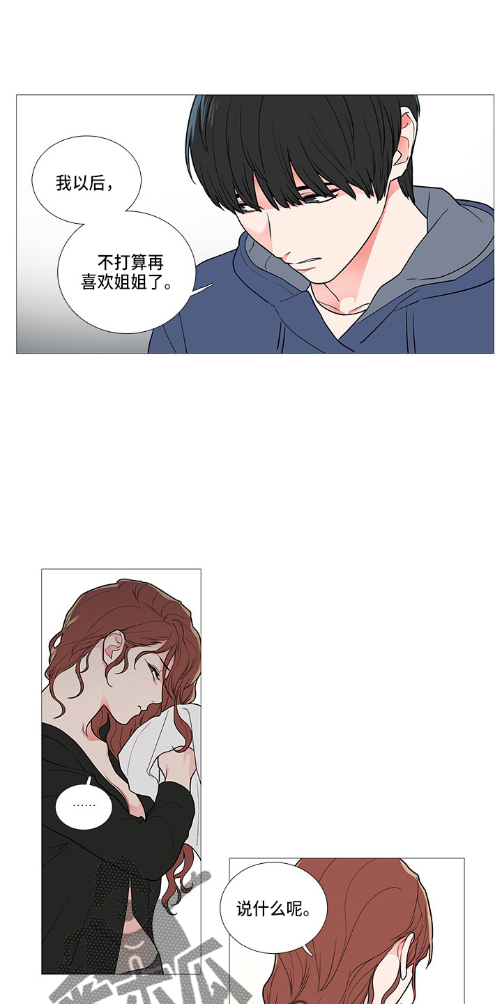 囚笼正传漫画,第63章：吃醋？5图