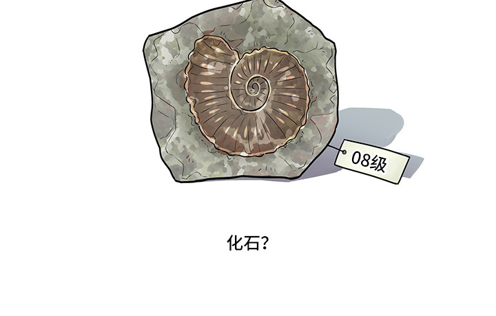 囚笼之旅漫画,第7章：一起去2图