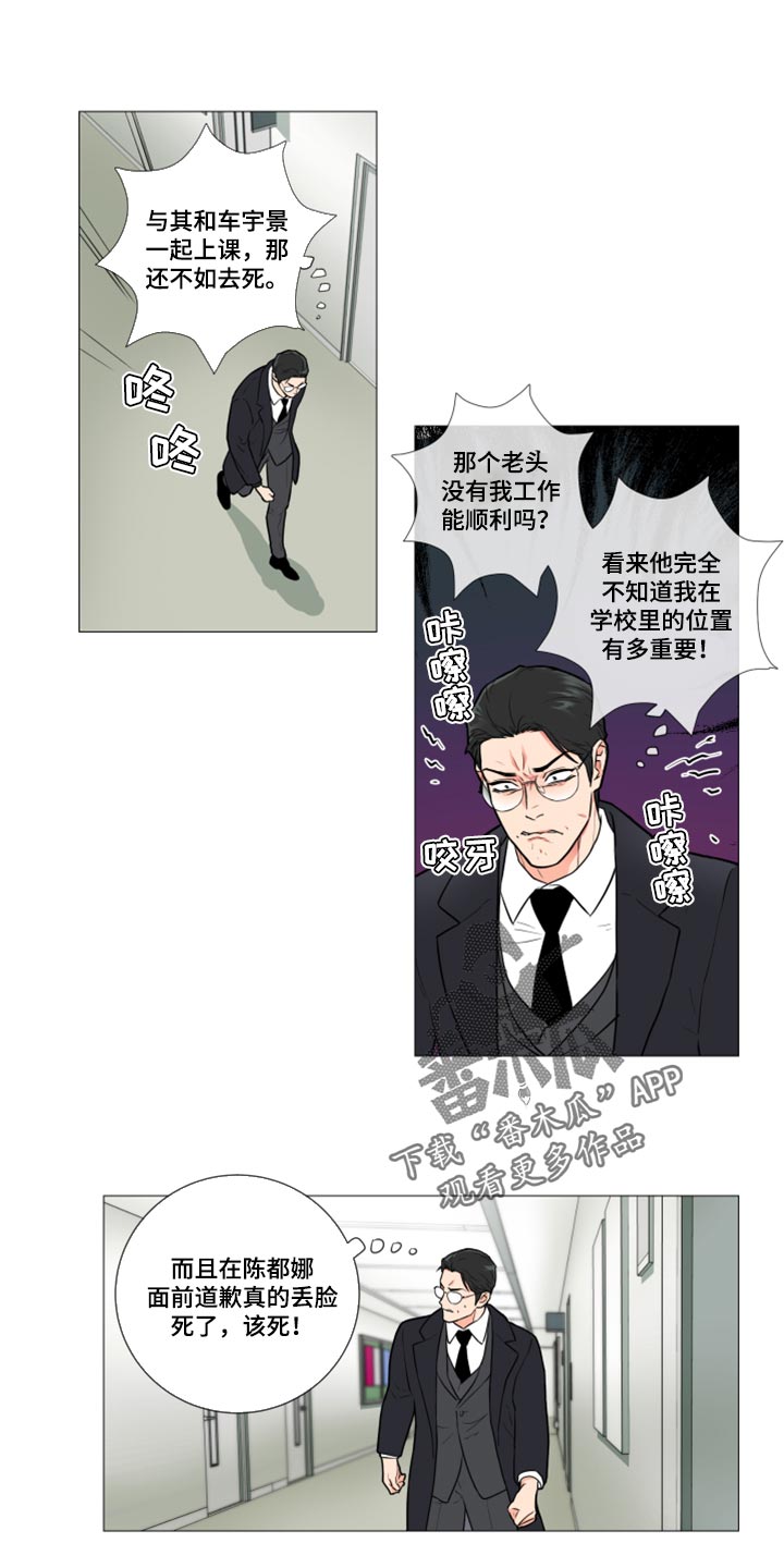 囚笼正传漫画,第97章：起不了任何作用1图