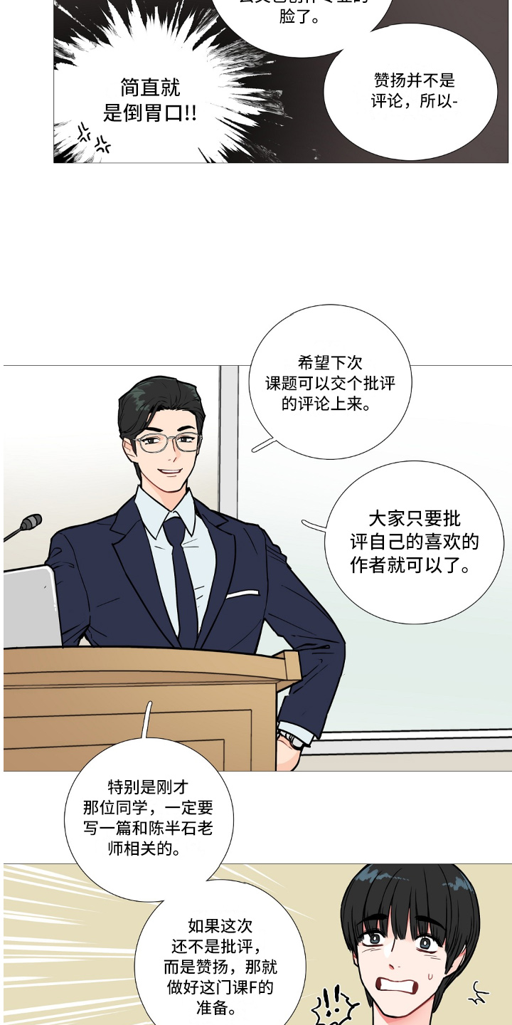 囚笼小说免费读漫画,第4章：不喜欢5图