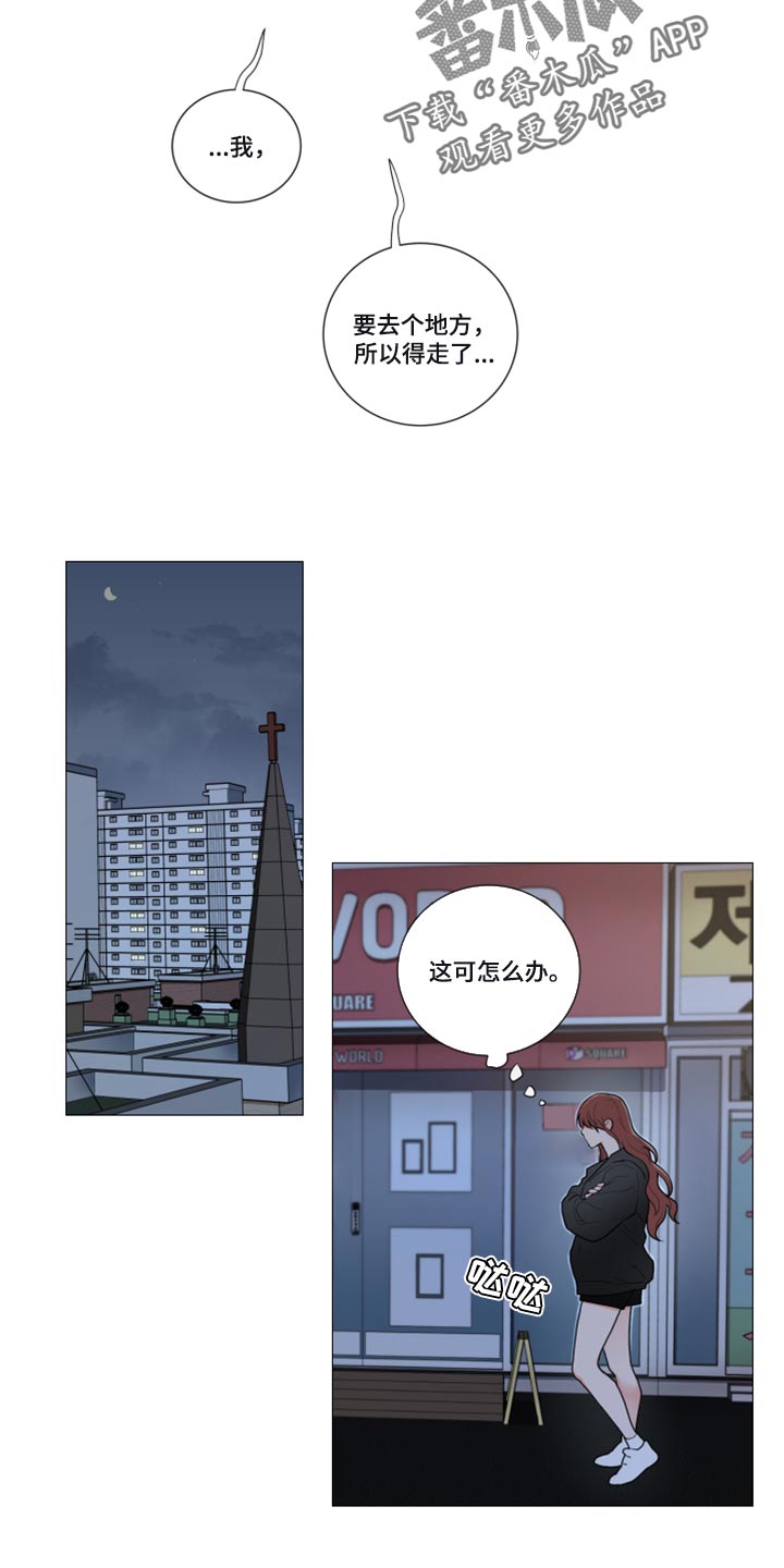 囚笼政策是什么战役漫画,第102章：无处可去1图