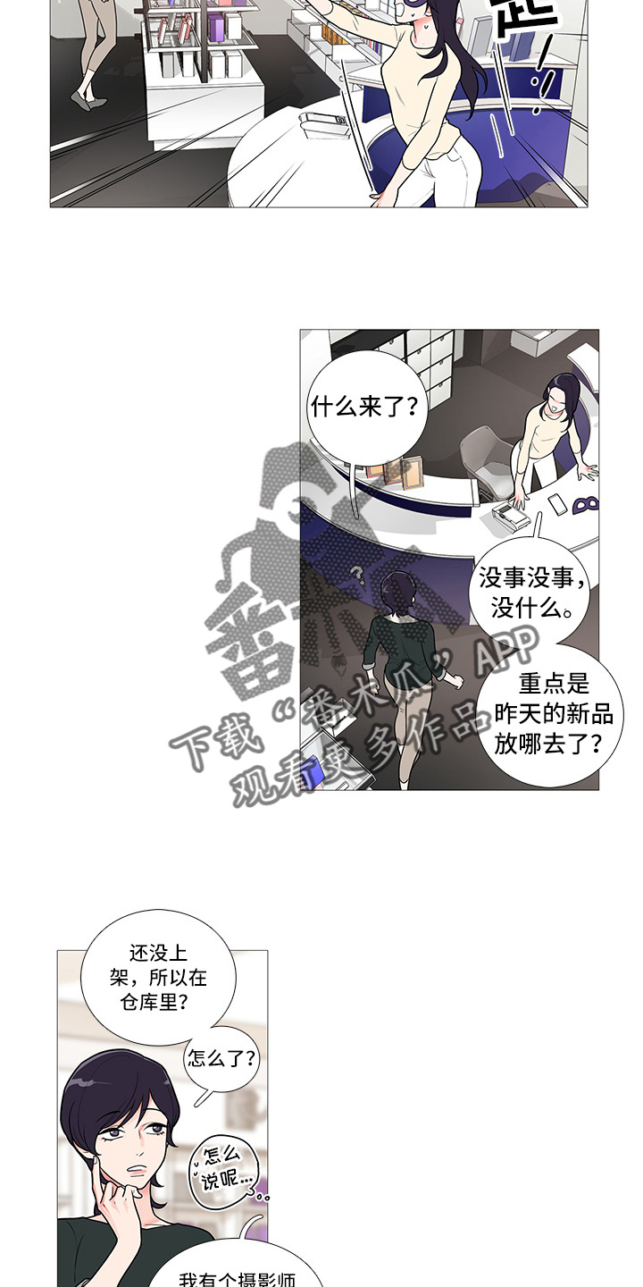 囚笼正传漫画,第58章：来了4图