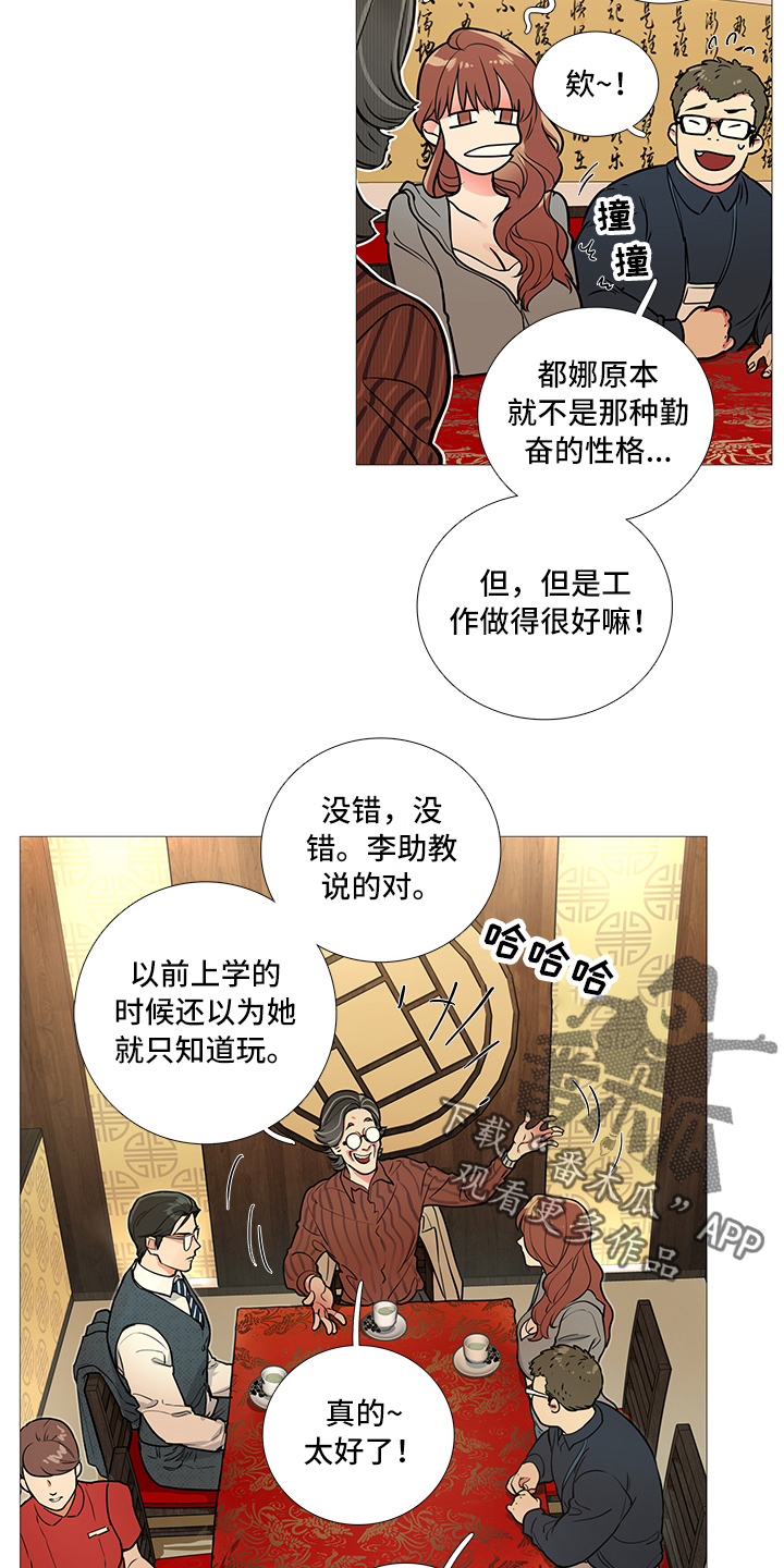 囚笼正传漫画,第16章：吃饭1图