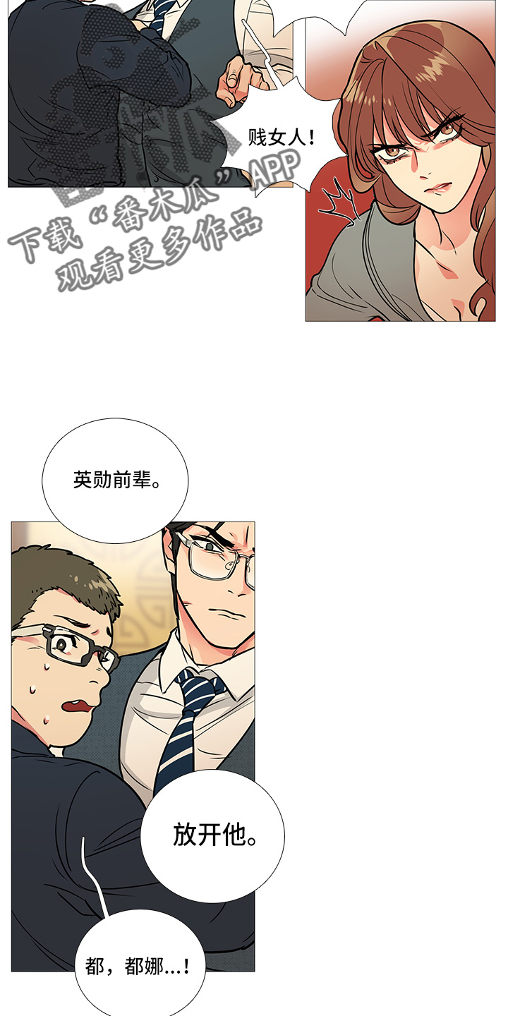 囚笼之恋漫画漫画,第16章：吃饭1图