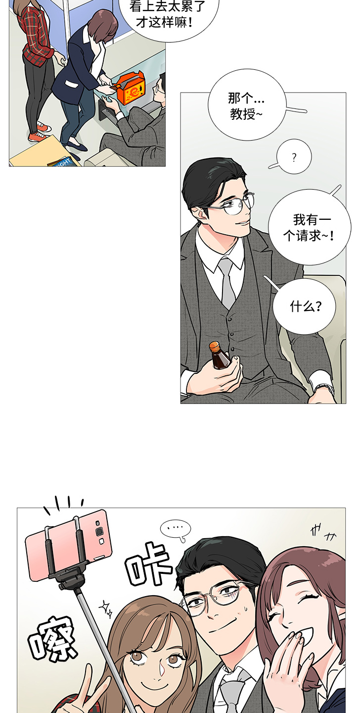 囚笼政策是什么战役漫画,第30章：报道5图