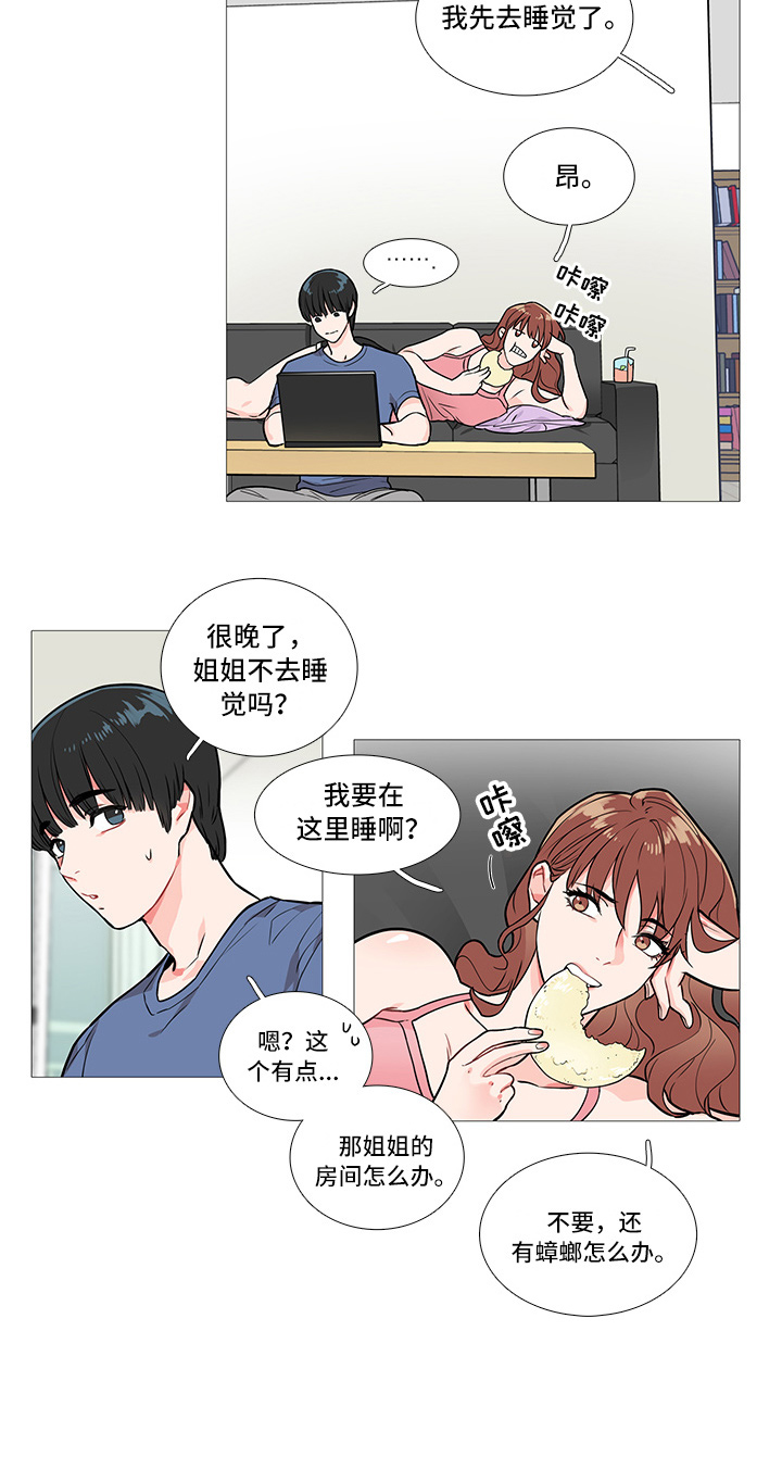 囚笼正传漫画解说漫画,第5章：蟑螂4图