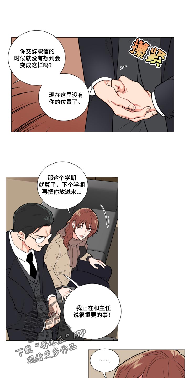 囚笼泰剧电视剧免费观看漫画,第96章：替代你的讲师3图