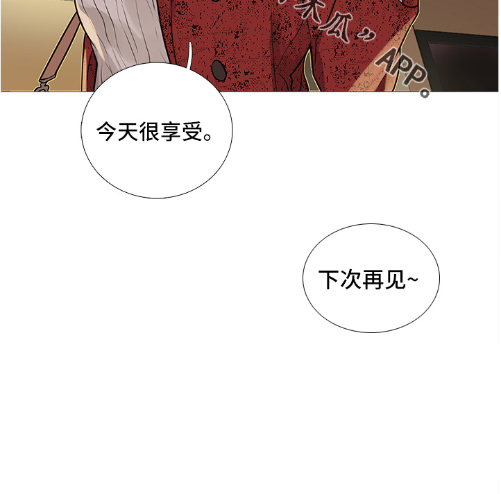 囚笼泰剧电视剧大结局漫画,第35章：下次见1图