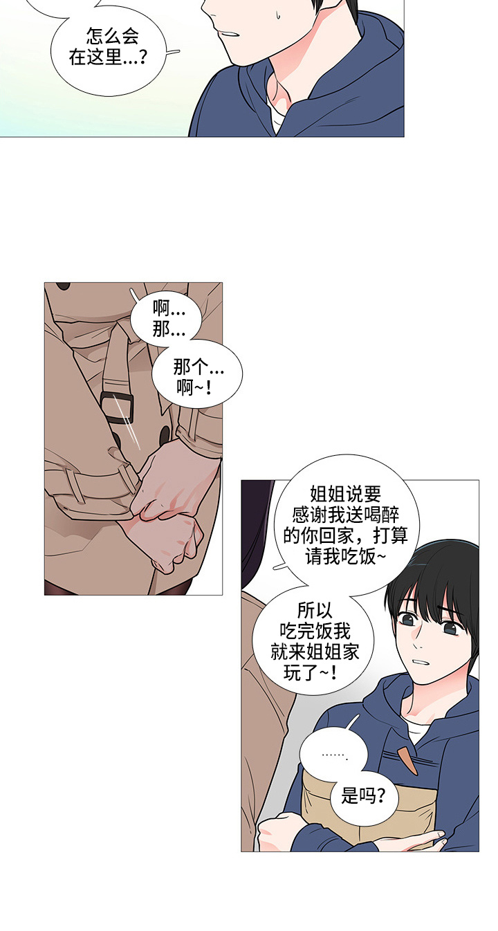 囚笼之鸟短剧漫画,第62章：撞见5图