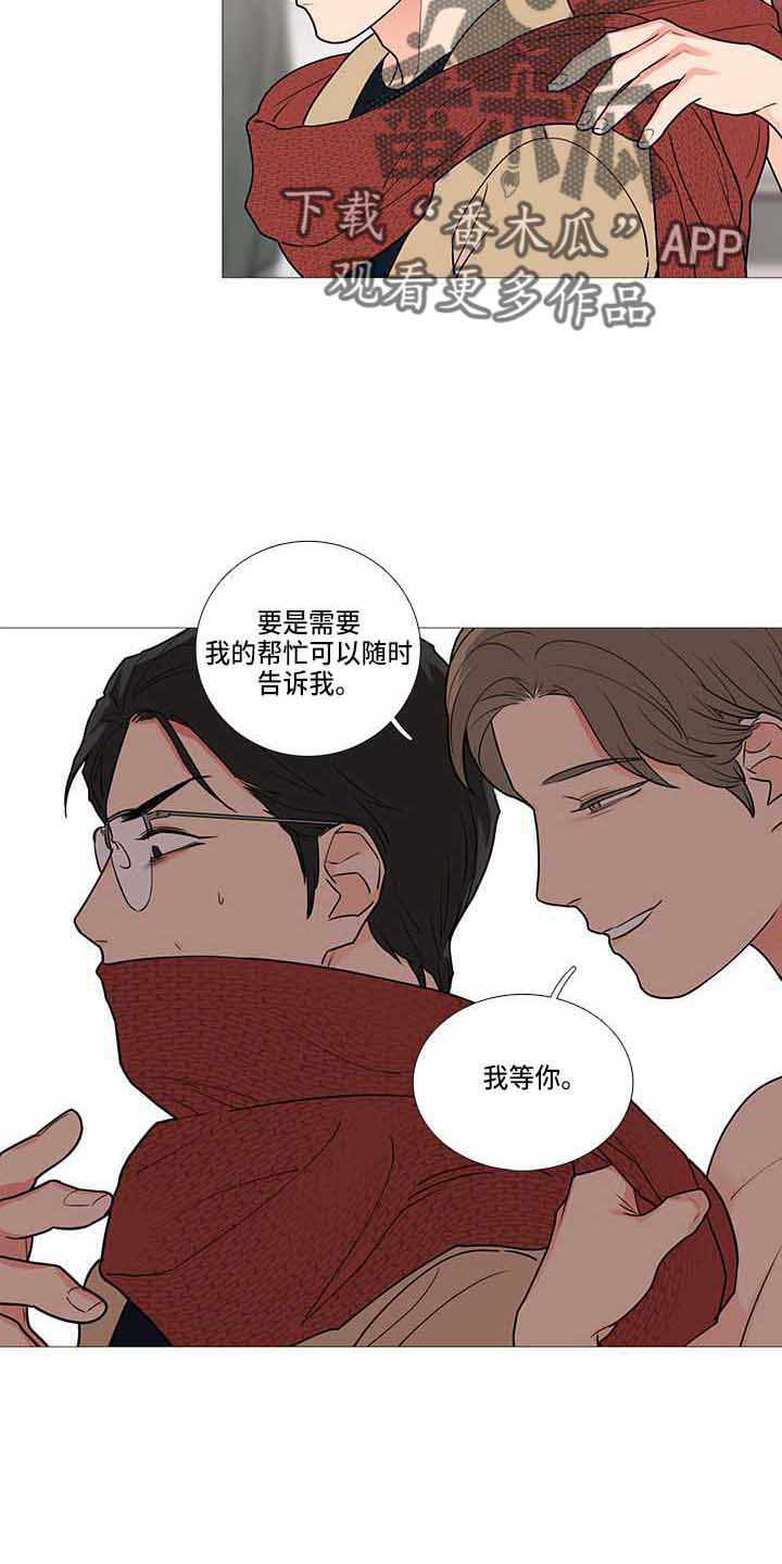 囚笼正传漫画解说漫画,第77章：我等你2图