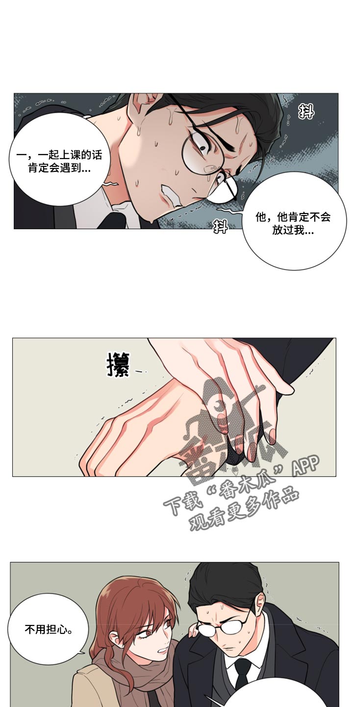 囚笼正传漫画,第95章：什么事都不会发生3图