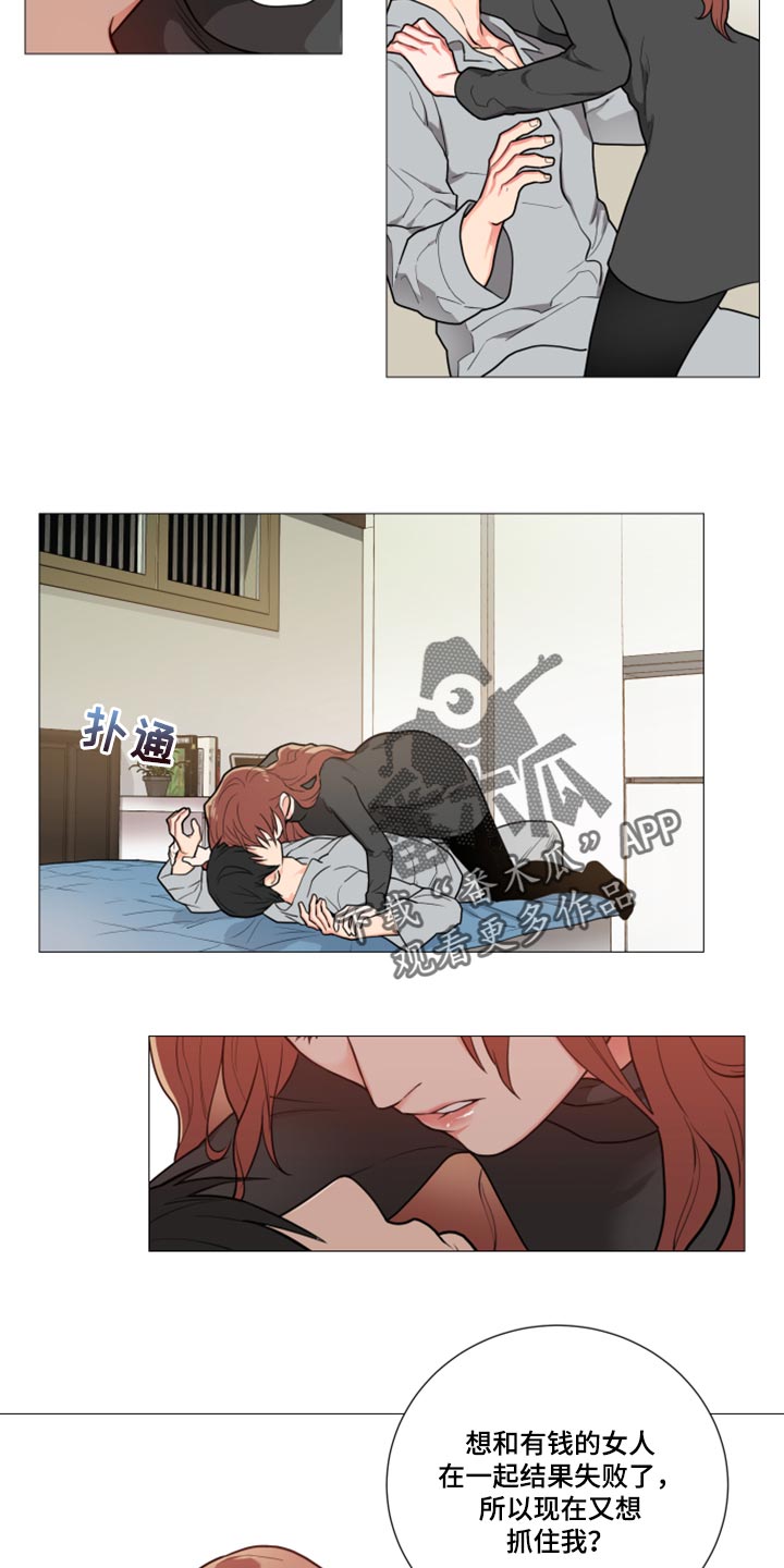 囚笼正传漫画,第93章：我也爱你2图