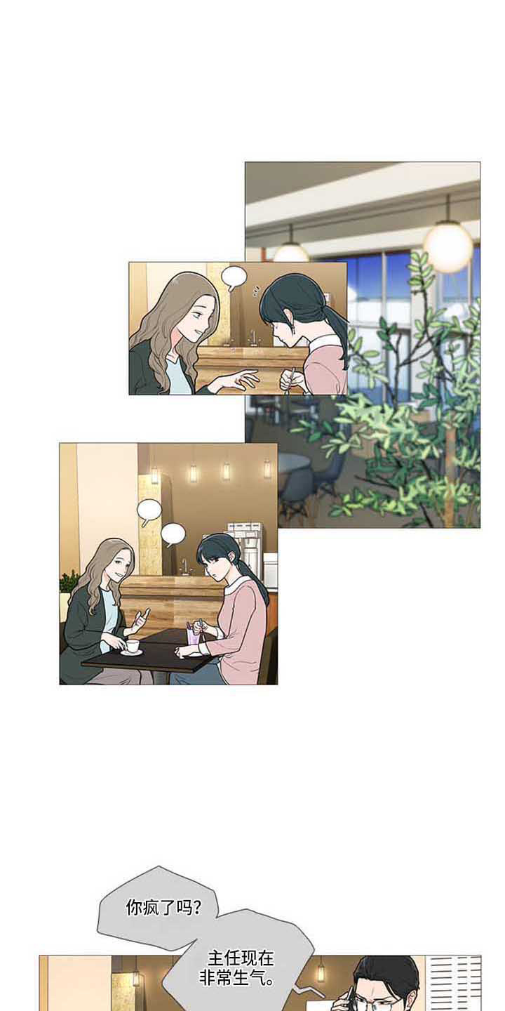 囚笼政策是什么战役漫画,第80章：停课1图