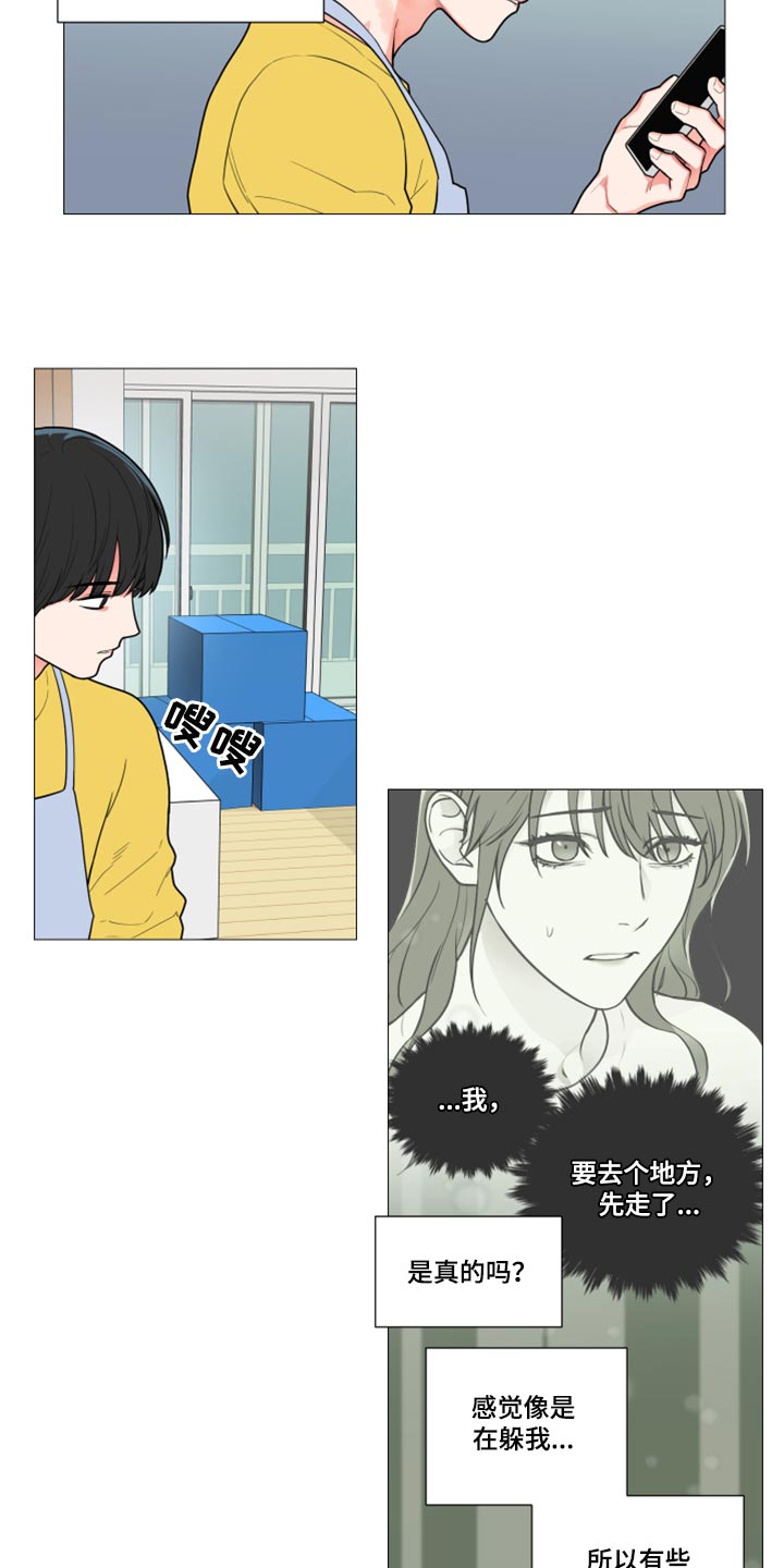 囚笼正传漫画,第104章：眼里没有我4图