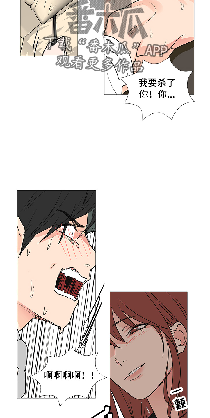 囚笼政策是什么战役漫画,第33章：好玩吗1图