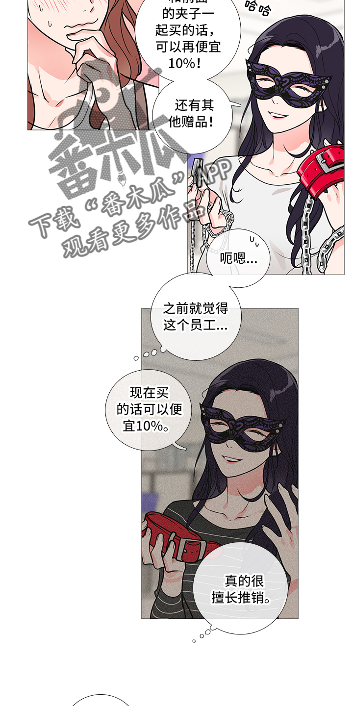 囚笼正传讲了什么内容漫画,第27章：买道具2图