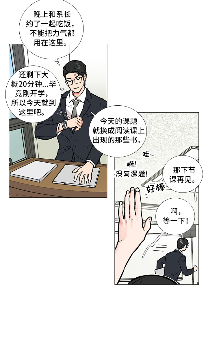 囚笼政策是什么战役漫画,第10章：过关4图