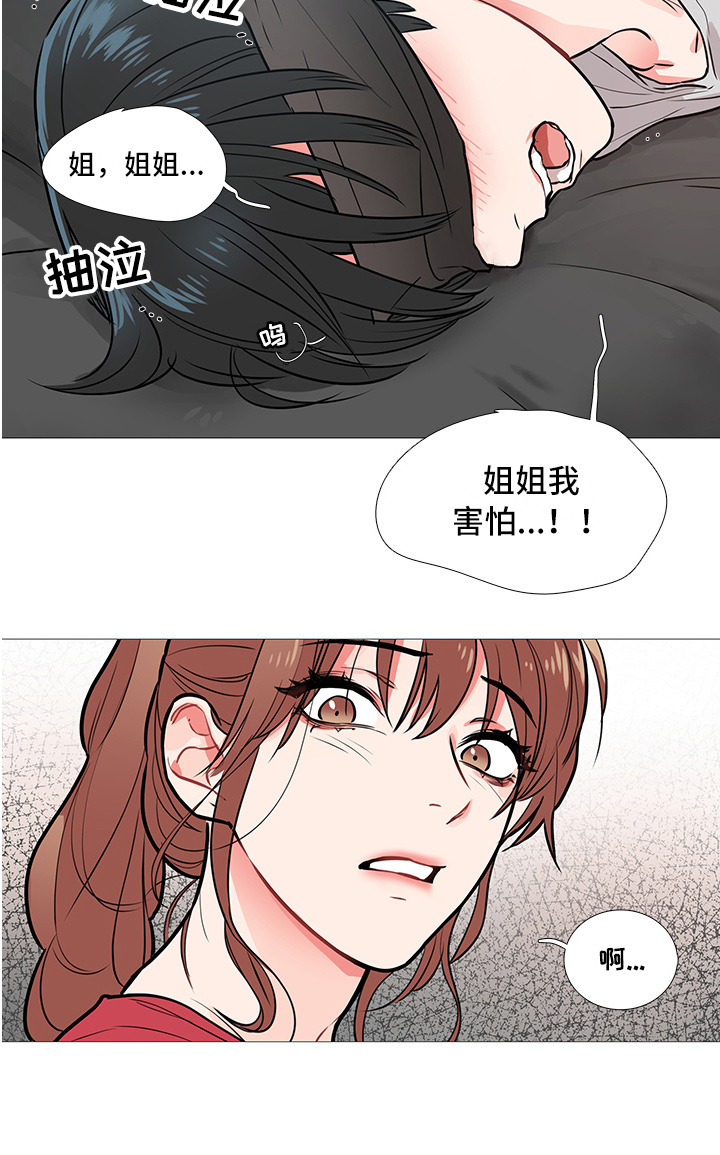 囚笼政策是什么战役漫画,第14章：十下5图