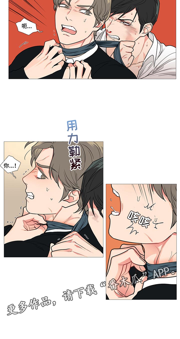 囚笼之恋漫画漫画,第87章：真是碍眼1图