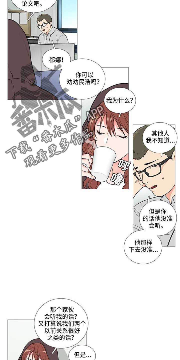 囚笼政策是什么战役漫画,第80章：停课5图