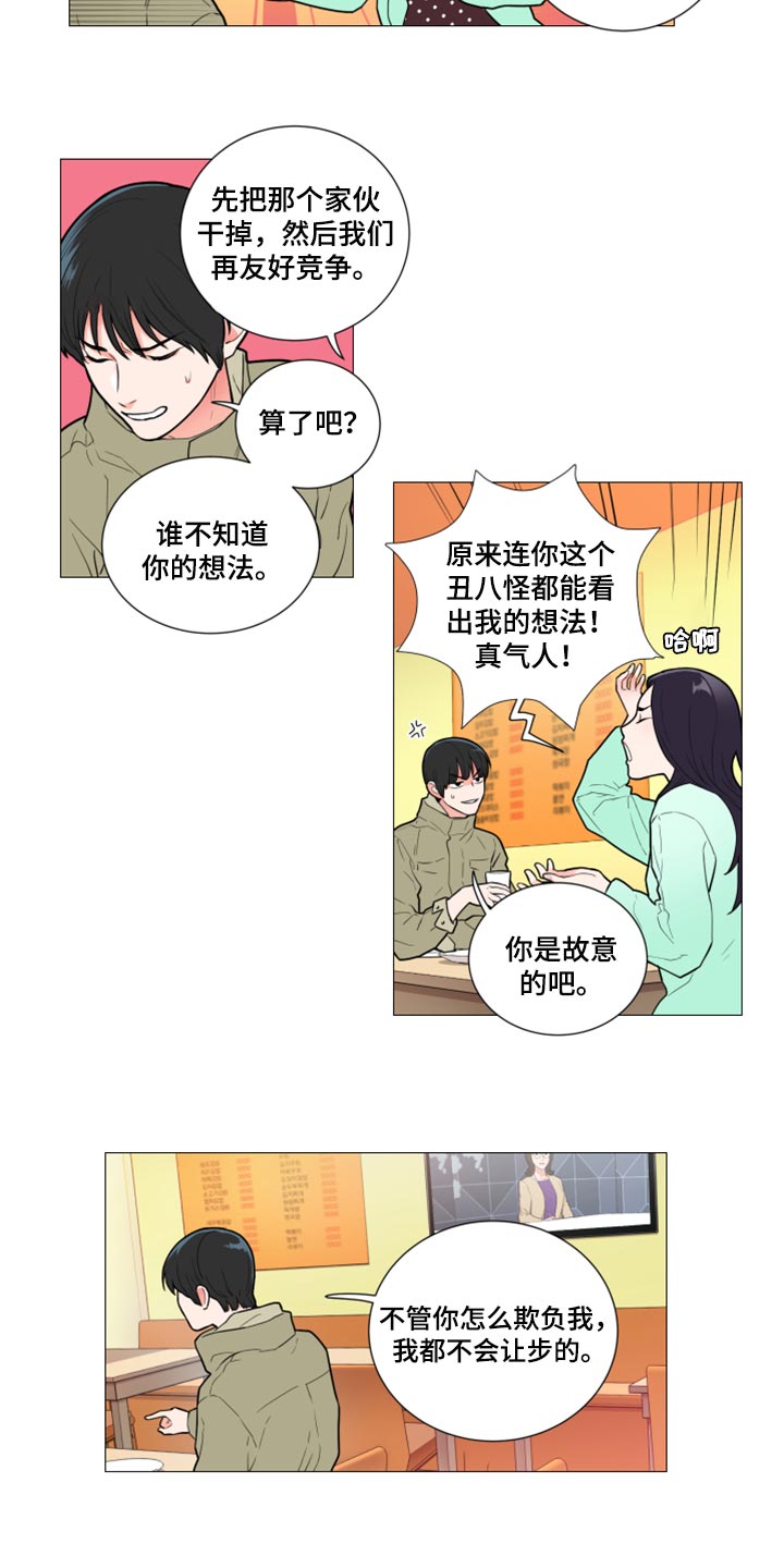 囚笼政策是什么战役漫画,第105章：我们结盟吧3图