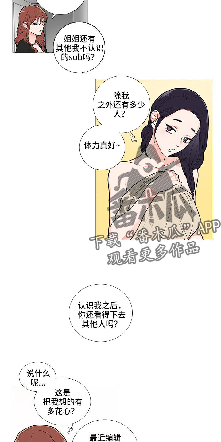 囚笼正传漫画,第61章：找上门4图