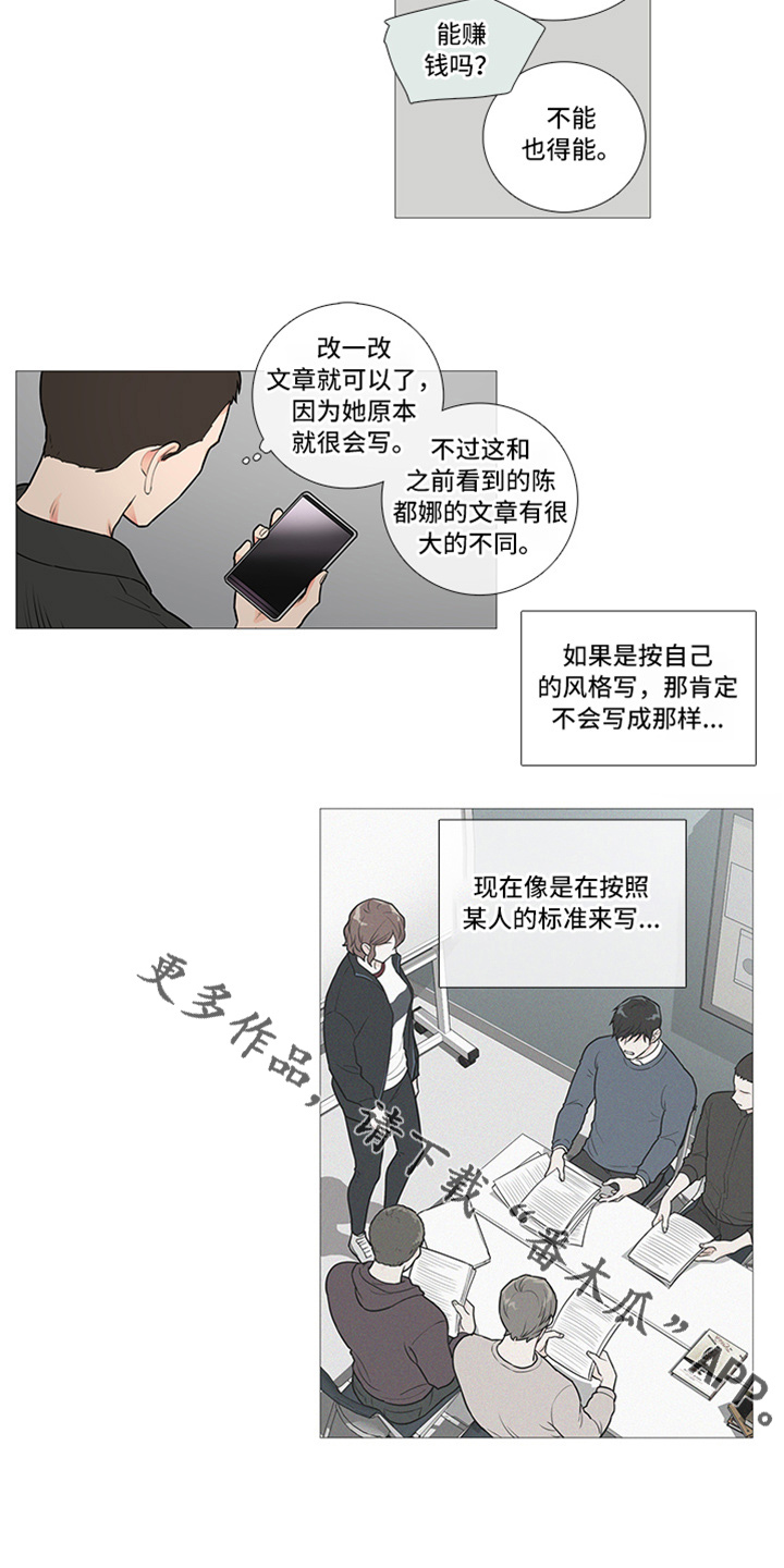 囚笼正传漫画,第56章：很想她2图