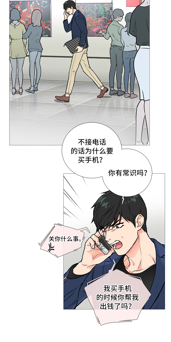 囚笼正传漫画,第26章：搬出去4图
