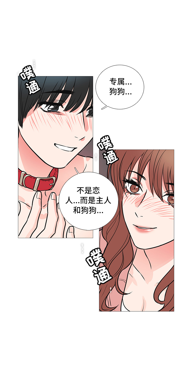 囚笼正传漫画,第23章：打不开1图