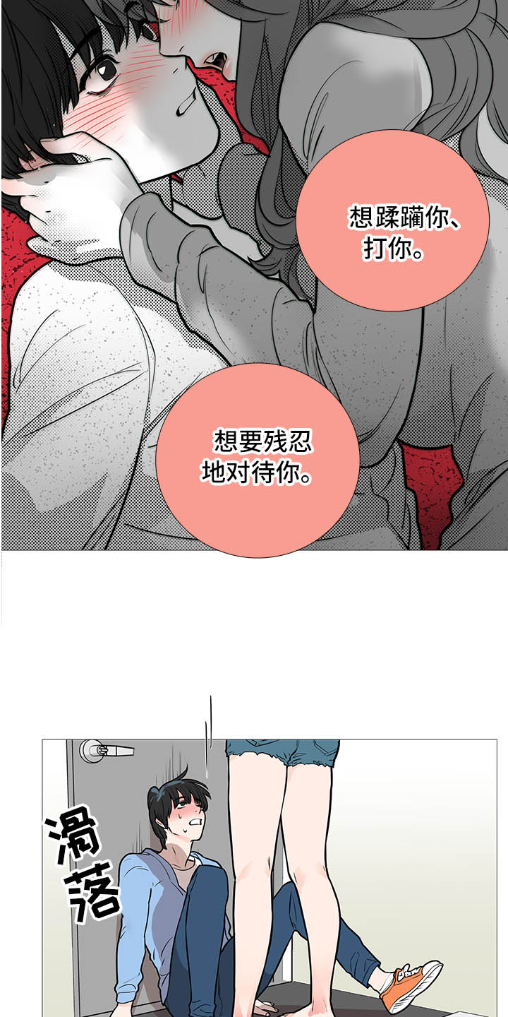 囚笼之恋漫画漫画,第18章：爆发1图