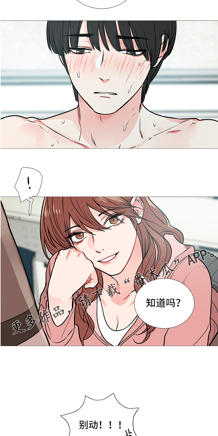 囚笼政策是什么战役漫画,第21章：衣服2图