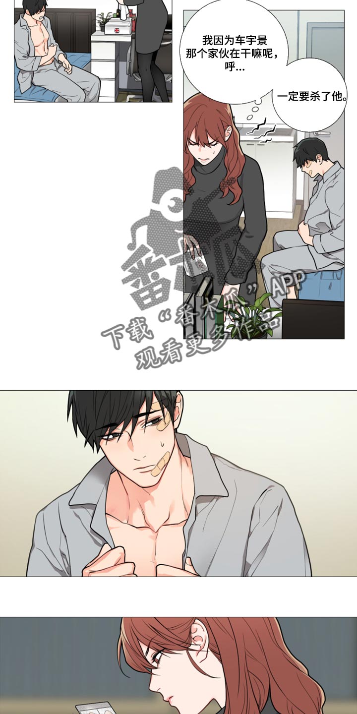 囚笼正传漫画,第93章：我也爱你2图