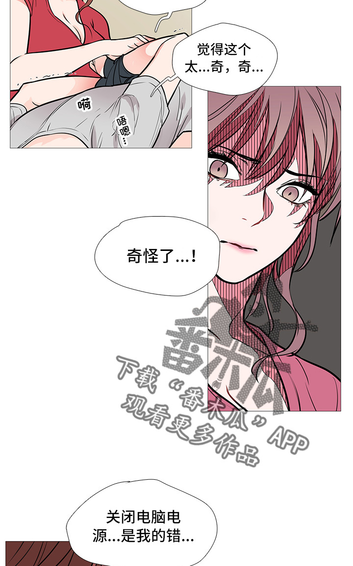 囚笼政策是什么战役漫画,第14章：十下3图