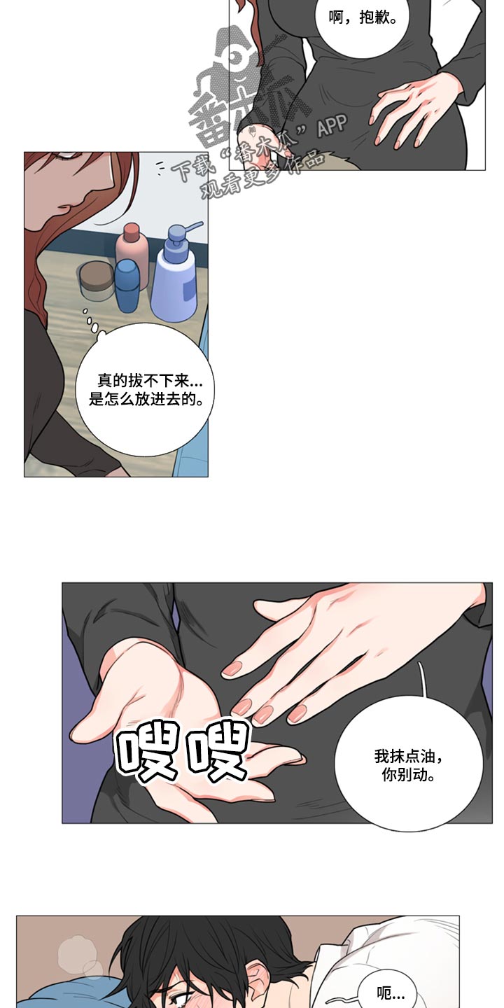 囚笼正传漫画,第92章：不要难为情3图