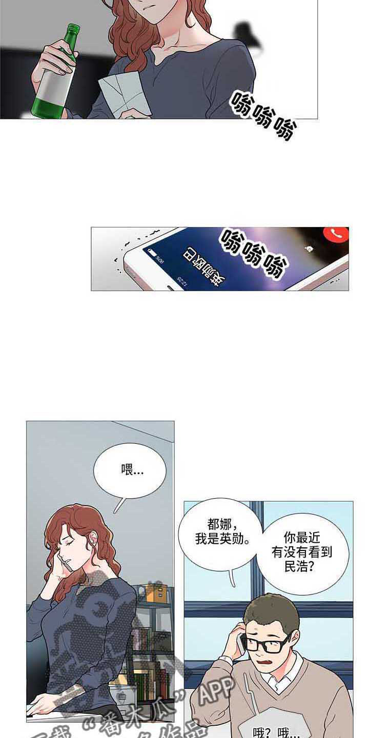囚笼正传漫画,第79章：初恋5图