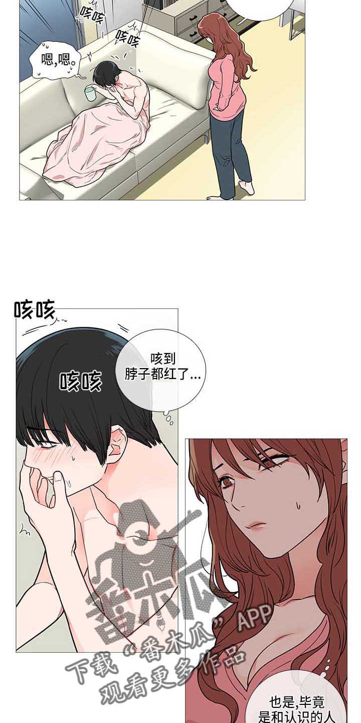 囚笼正传漫画解说漫画,第68章：醒了5图