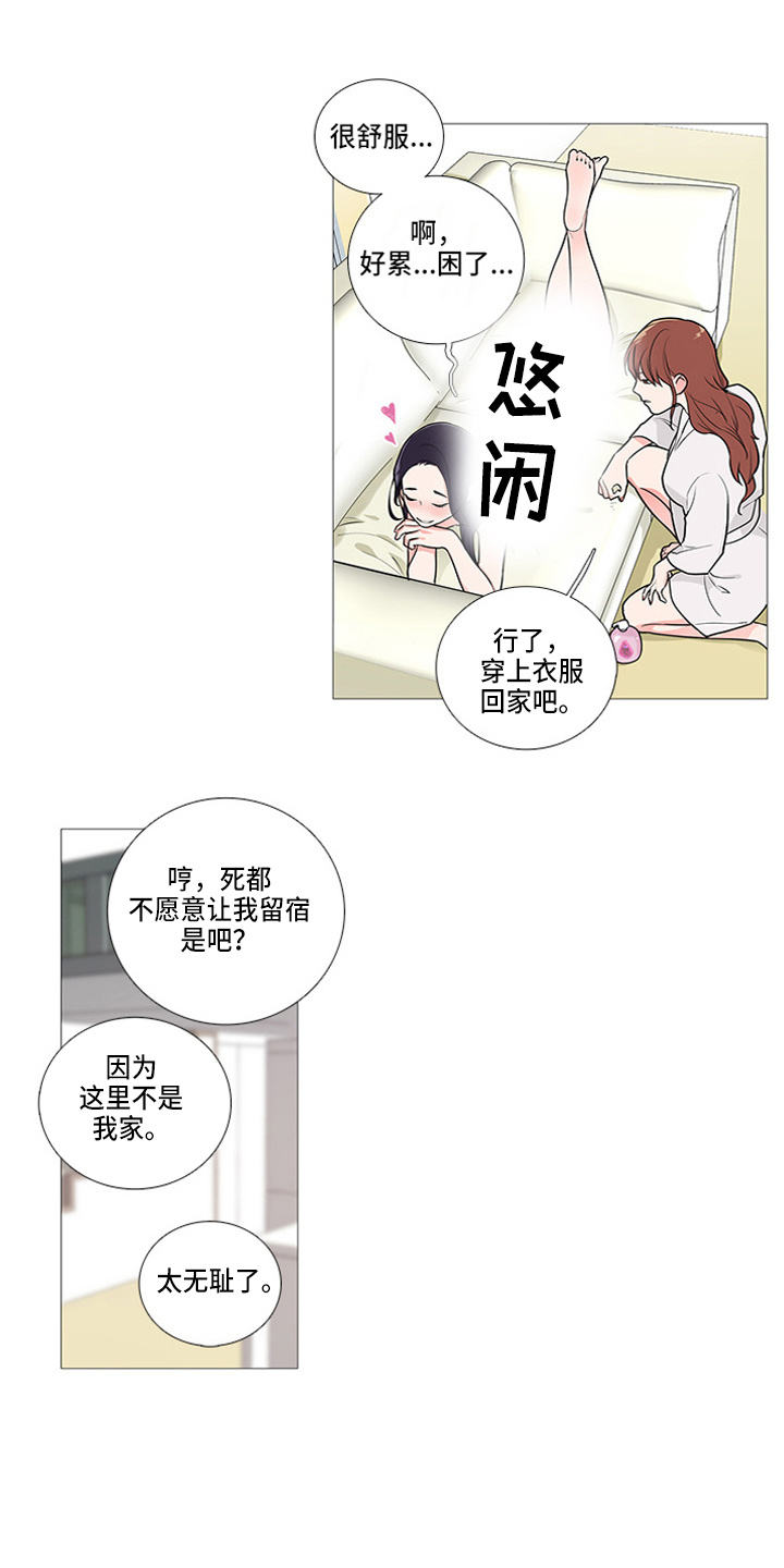 囚笼正传漫画,第50章：拍照2图