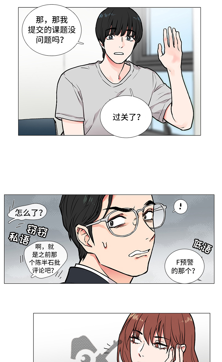 囚笼政策是什么战役漫画,第10章：过关5图