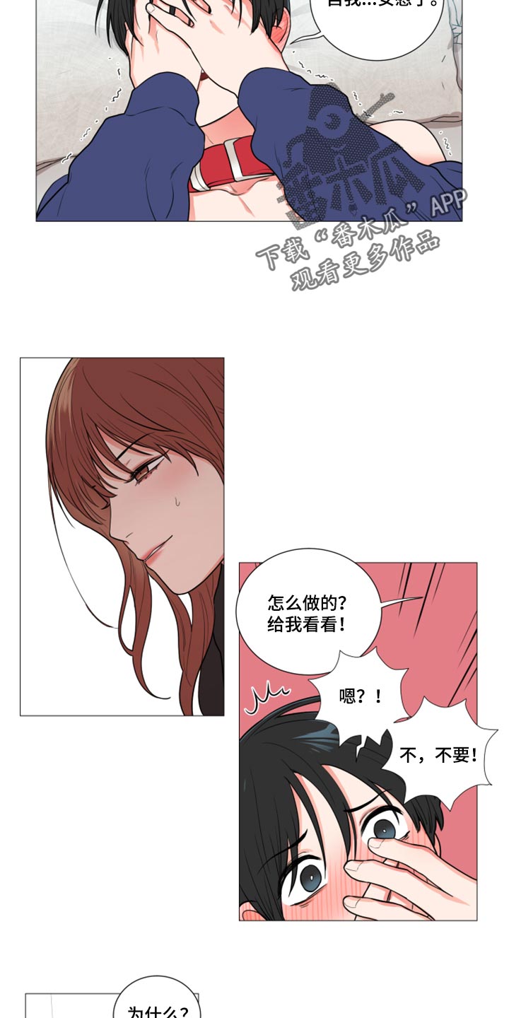 囚笼政策的连环画插图漫画,第100章：试着说一下2图