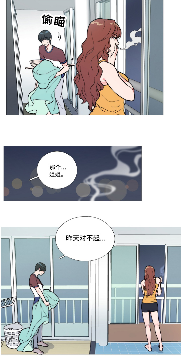 囚笼政策是什么战役漫画,第4章：不喜欢3图