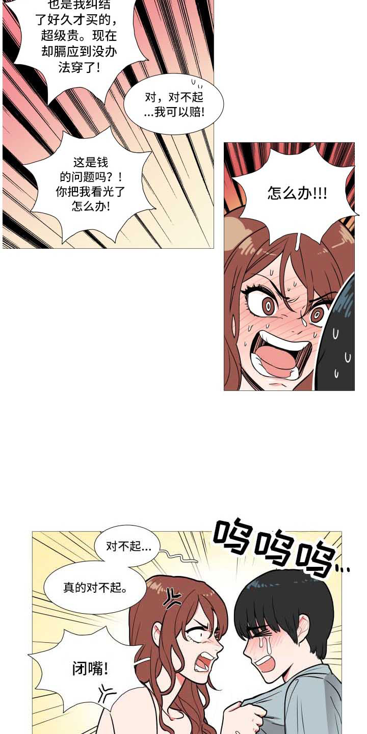 囚笼正传在番茄小说有吗漫画,第2章：多多关照4图