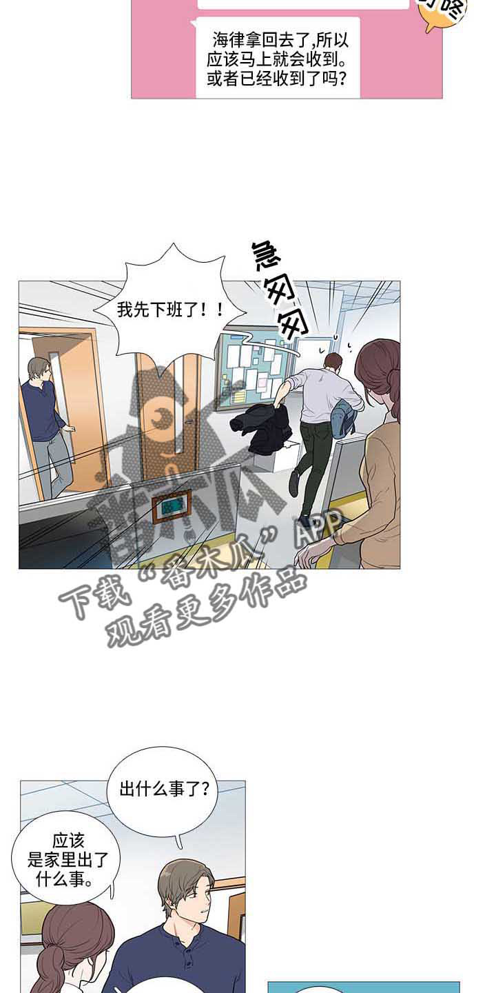 囚笼正传漫画,第70章：礼物5图