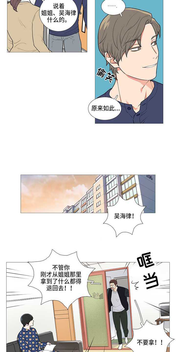 囚笼正传漫画,第70章：礼物1图
