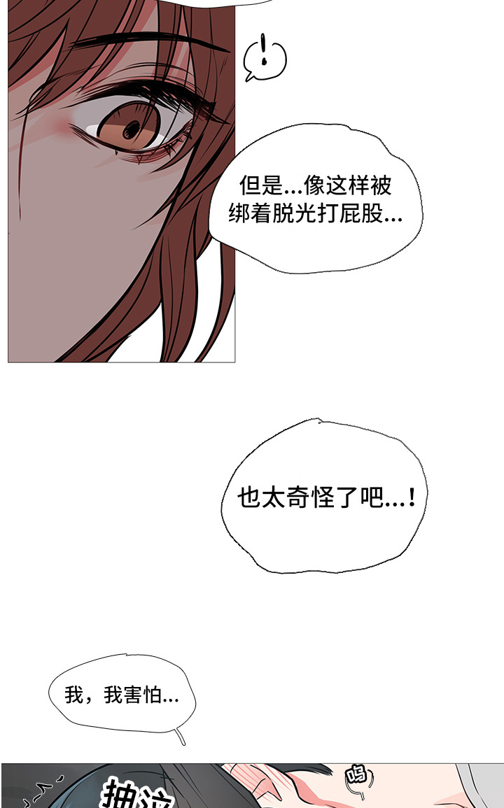 囚笼政策是什么战役漫画,第14章：十下4图