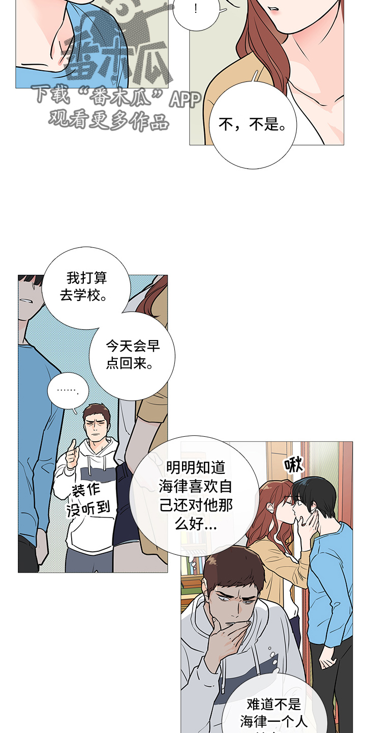 囚笼正传漫画,第36章：其他人3图
