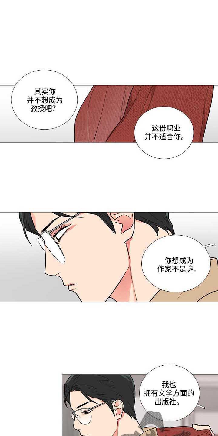囚笼正传漫画解说漫画,第77章：我等你1图