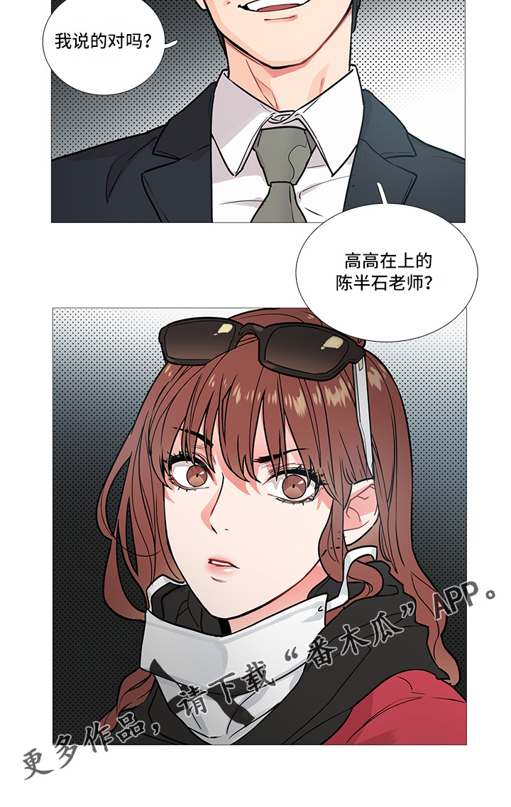 囚笼正传漫画,第8章：兴奋3图