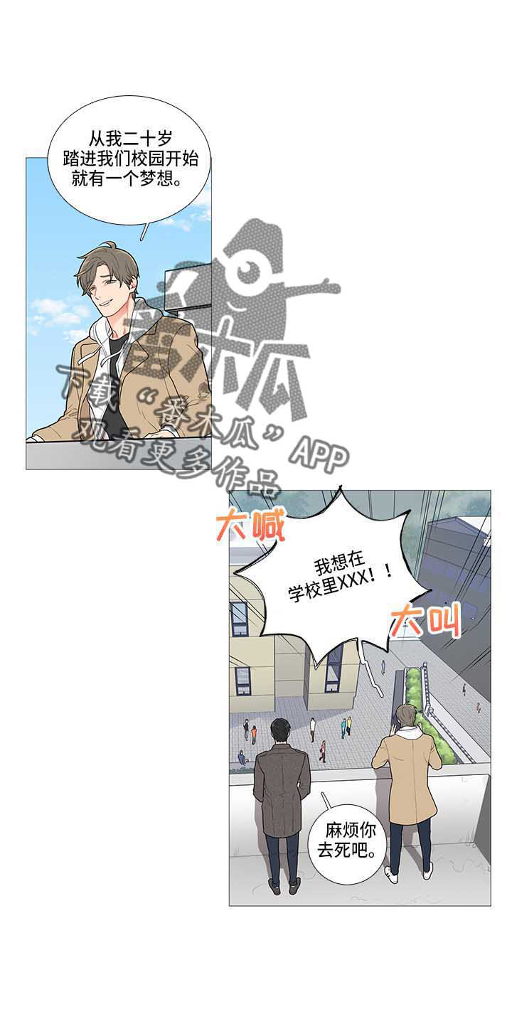 囚笼短剧免费观看全集漫画,第69章：变了3图