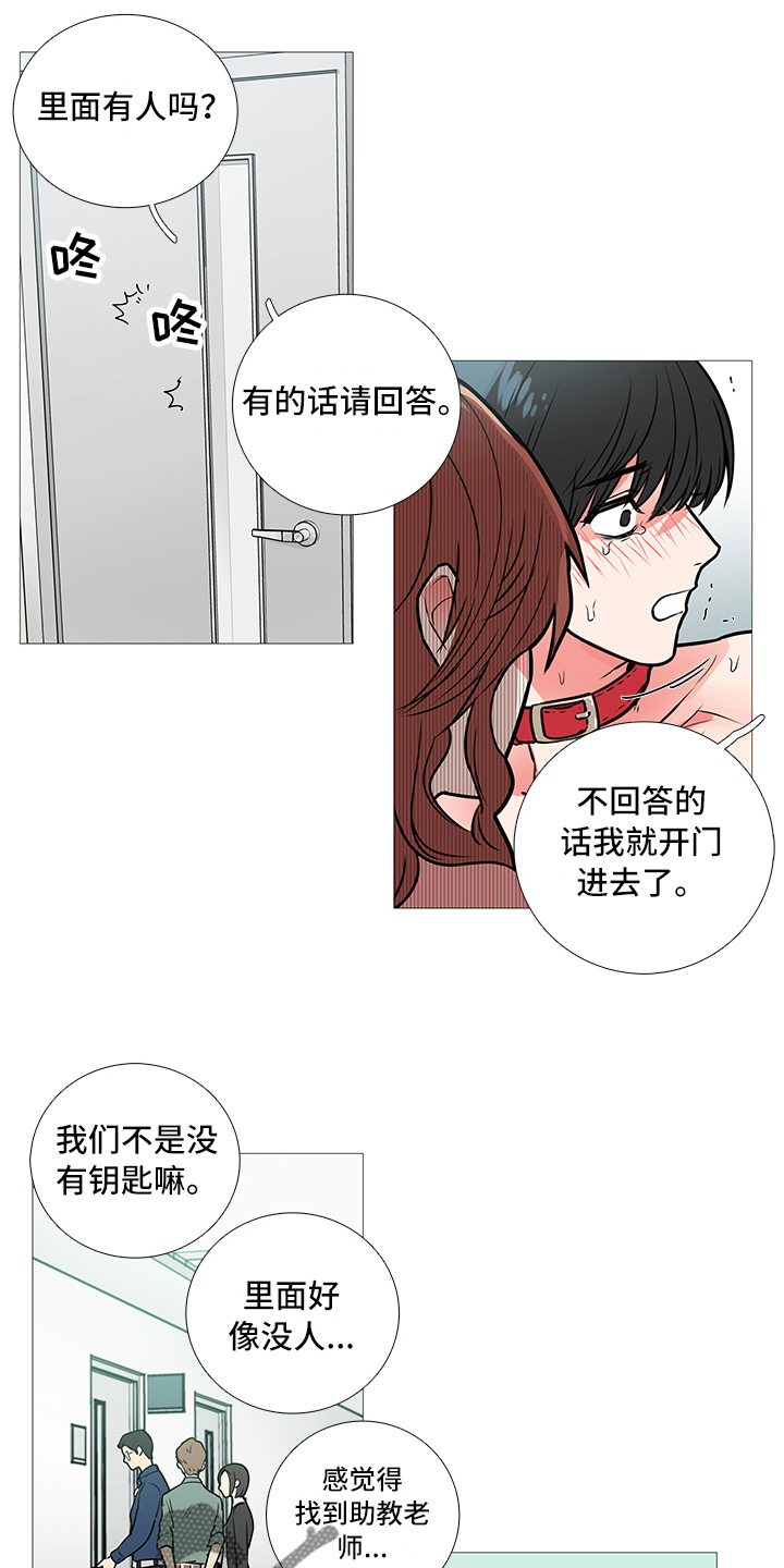 囚笼正传漫画,第23章：打不开4图