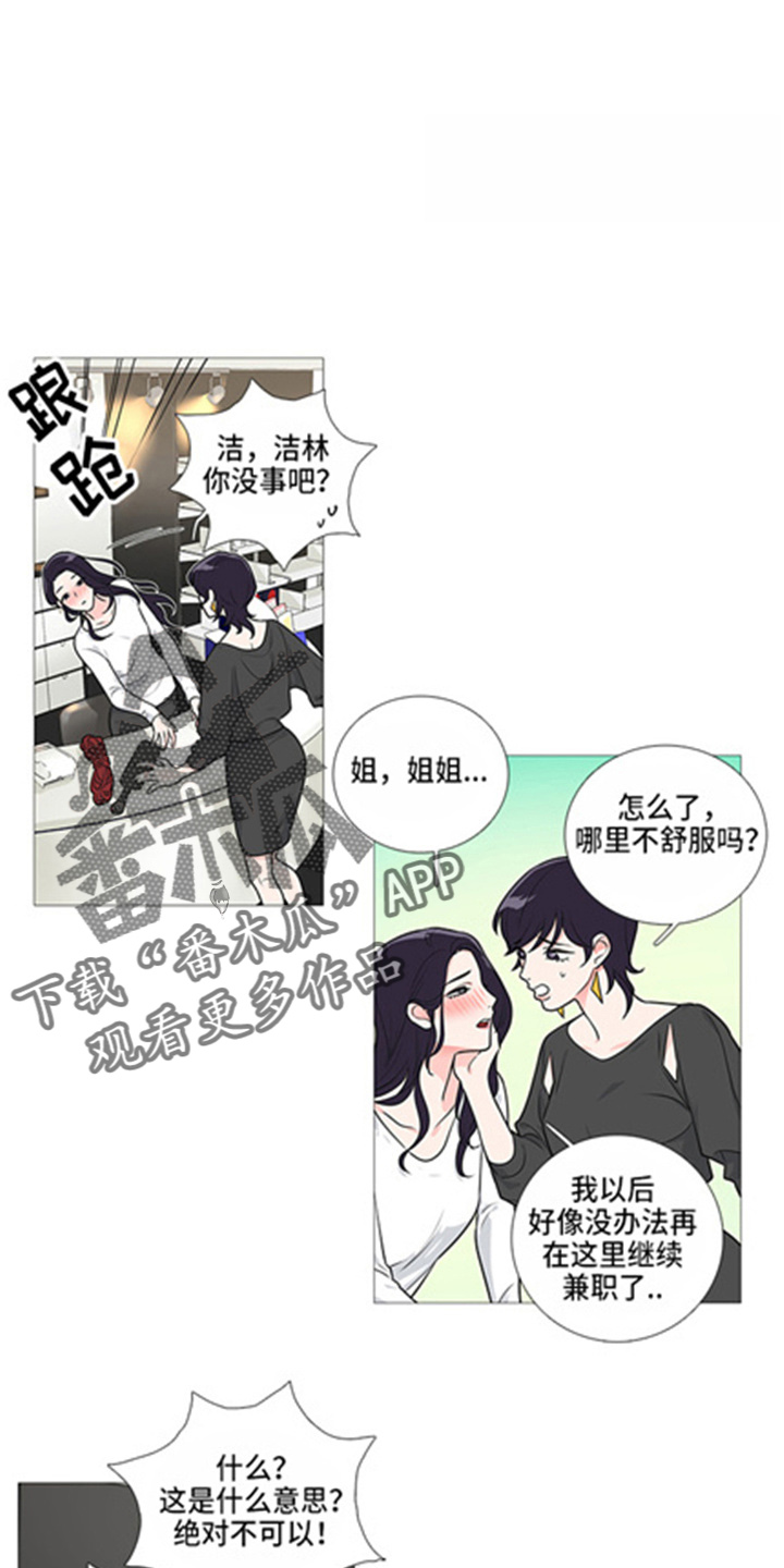 囚笼正传漫画,第47章：有空3图